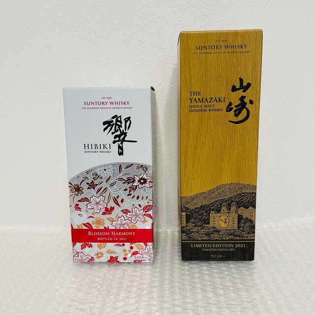 超歓迎された】 - サントリー レア セット 限定品 2021 山崎 響