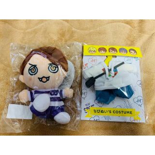 関ジャニ∞ ちびぬい着せ替え ズッコケ（新品）おでかけ（開封済）