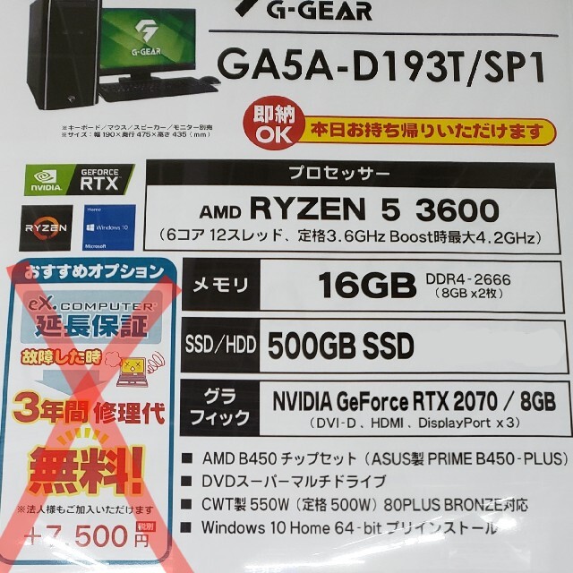 本日で出品終了！ 早い者勝ち ゲーミングPC フルセット