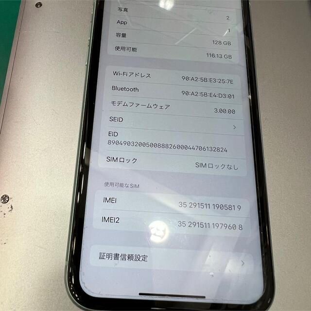 iPhone 11 グリーン 128 GB SIMフリー - スマートフォン/携帯電話