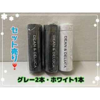 ディーンアンドデルーカ(DEAN & DELUCA)のディーン＆デルーカ ステンレスボトル 250ml ホワイト グレー 3本売り(容器)