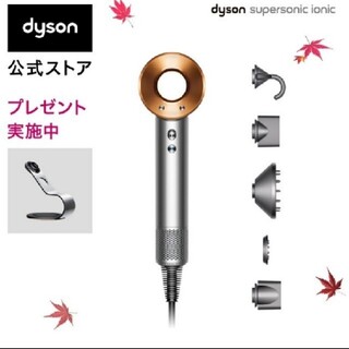 Dyson - ダイソン ドライヤー HD08 ULF BNBC 収納スタンド付
