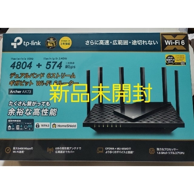 TP-Link WiFi ルーター  Archer AX73 AX5400