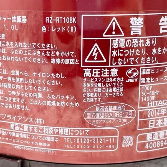 日立(ヒタチ)の日立 HITACHI 圧力IH炊飯器5.5合 RZ-RT10BK レッド スマホ/家電/カメラの調理家電(炊飯器)の商品写真