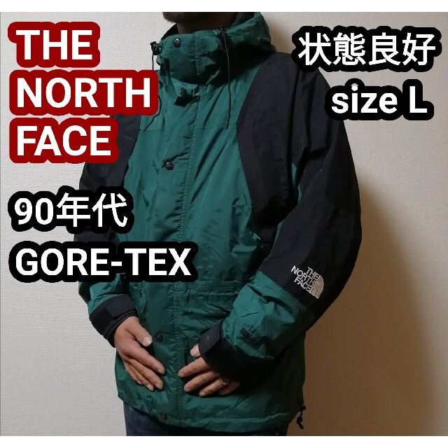 値引き The North Face 90s グリーン マウンテンパーカー テック