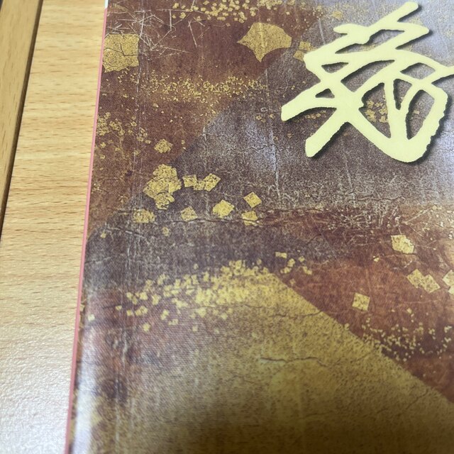 山川日本史B教科書 エンタメ/ホビーの本(語学/参考書)の商品写真