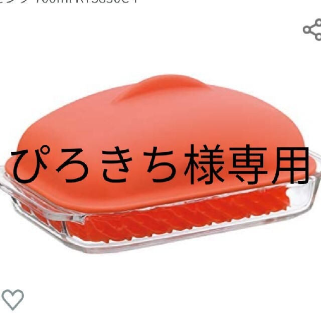 ぴろきち様専用 その他のその他(その他)の商品写真