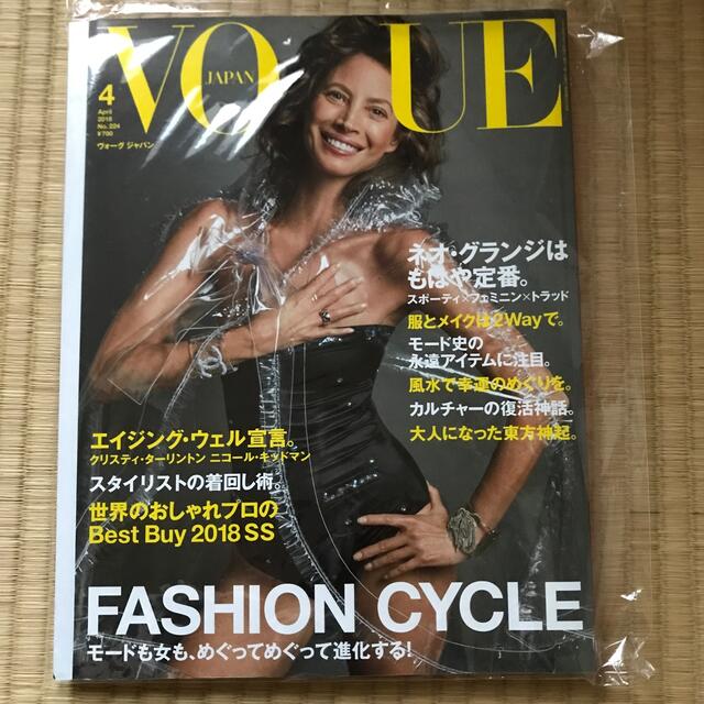 by　2018年　VOGUE　JAPAN　04月号の通販　(ヴォーグ　ジャパン)　とんとん's　shop｜ラクマ