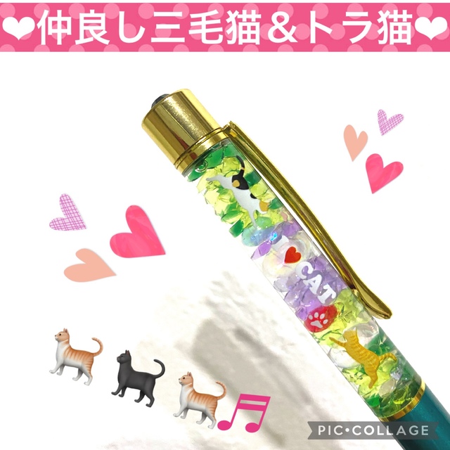 【仲良し三毛猫＆トラ猫】〜❄︎ボールペン❄︎〜❤︎ターコイズグリーン❤︎ ハンドメイドの文具/ステーショナリー(その他)の商品写真