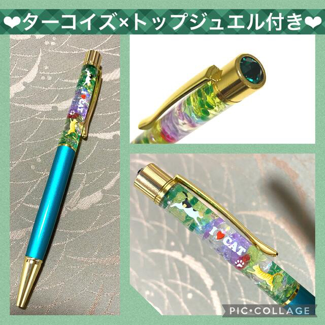 【仲良し三毛猫＆トラ猫】〜❄︎ボールペン❄︎〜❤︎ターコイズグリーン❤︎ ハンドメイドの文具/ステーショナリー(その他)の商品写真