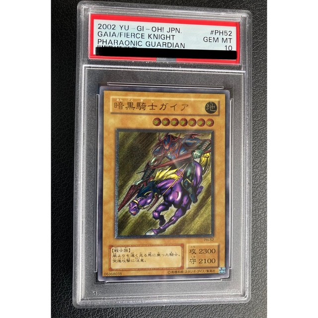 おしゃれ】 遊戯王 五つ目 遊戯王 暗黒騎士ガイアレリーフ PSA10