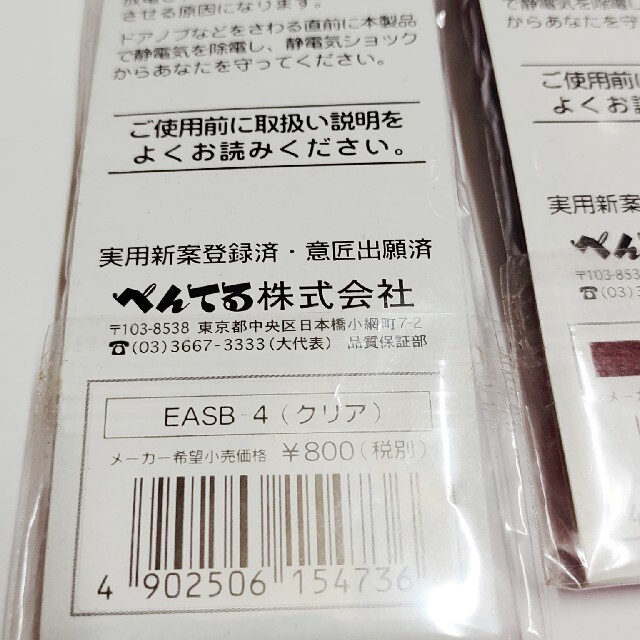 ぺんてる(ペンテル)のぺんてる　静電気除去キーホルダー レディースのファッション小物(キーホルダー)の商品写真