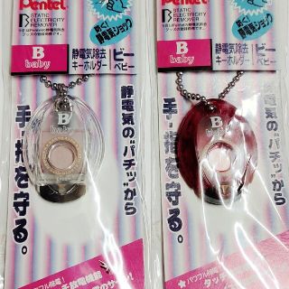 ペンテル(ぺんてる)のぺんてる　静電気除去キーホルダー(キーホルダー)