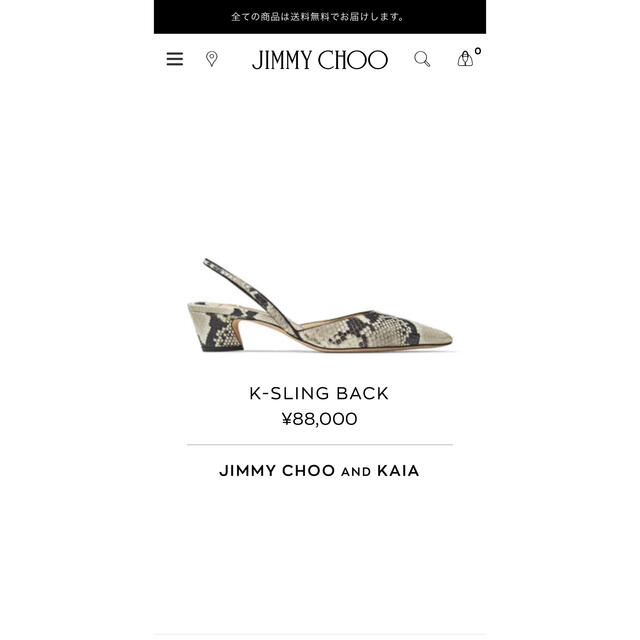 JIMMY CHOO(ジミーチュウ)のジミーチュウ×カイヤガーバー　パイソン柄　パンプス レディースの靴/シューズ(ハイヒール/パンプス)の商品写真