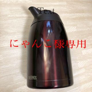 サーモス(THERMOS)のステンレスポット(タンブラー)