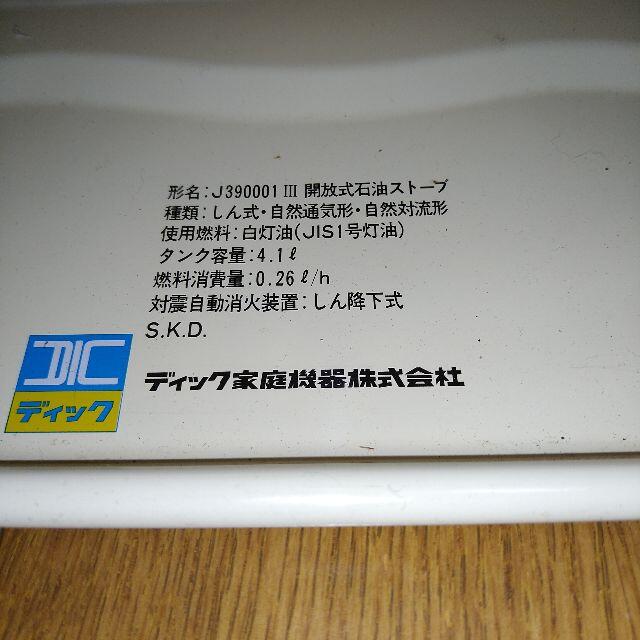 デバラ 様 専用  芯交換済み Aladdin J390001 Ⅲ スマホ/家電/カメラの冷暖房/空調(ストーブ)の商品写真