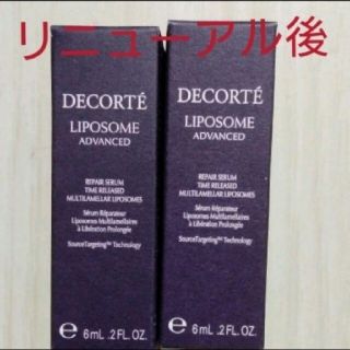 コスメデコルテ(COSME DECORTE)のコスメデコル テリポソームアドバンストリペアセラム 6ml 2本(美容液)