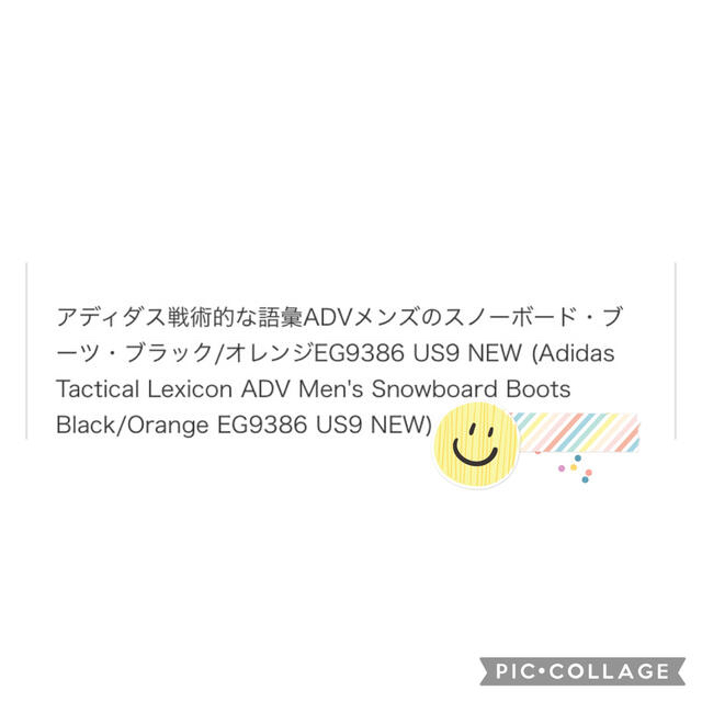 adidasBoots Black/Orange EG9386 ブーツ黒25.5