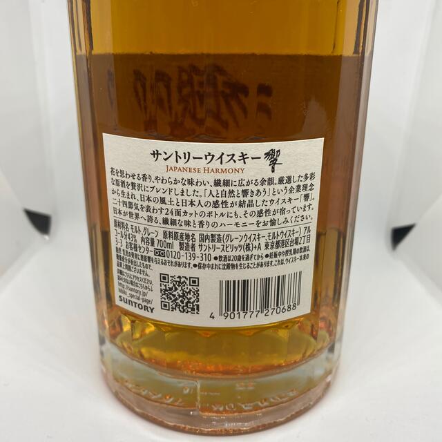 サントリー(サントリー)の響ジャパニーズハーモニー　ブレンダーズチョイス　2本セット 食品/飲料/酒の酒(ウイスキー)の商品写真