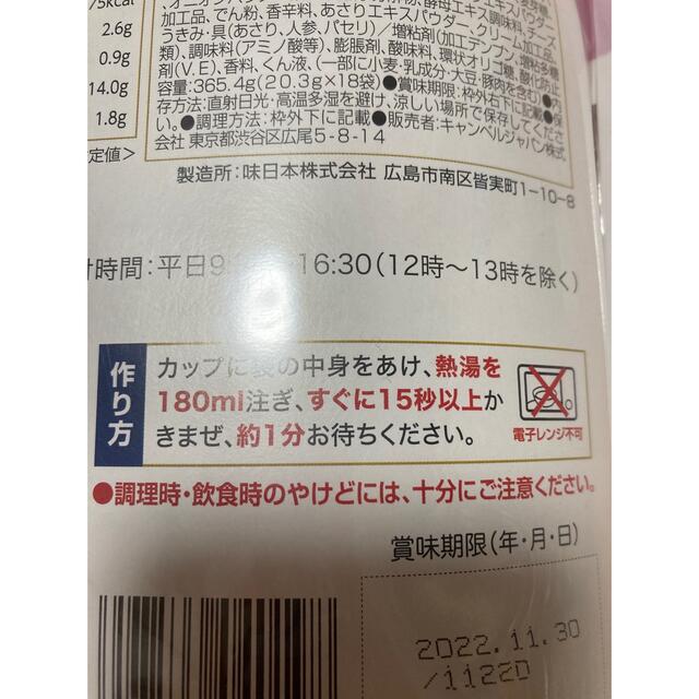 コストコ(コストコ)のコストコ　キャンベルスープ　キャンベル　クラムチャウダー　コーンスープ　２袋‼️ 食品/飲料/酒の加工食品(インスタント食品)の商品写真