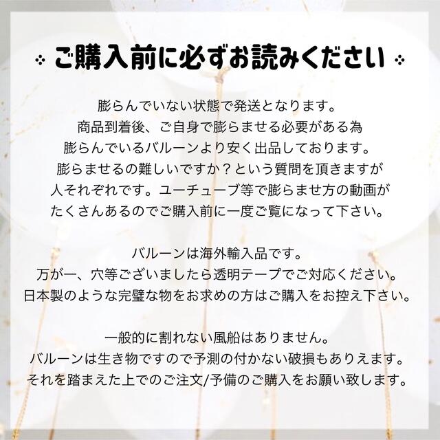 DIY 文字入れ　名入れ　バルーン　誕生日　ウェディング キッズ/ベビー/マタニティのメモリアル/セレモニー用品(その他)の商品写真