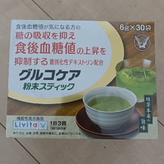 タイショウセイヤク(大正製薬)の大正製薬 リビタ グルコケア 粉末スティック 6g×30包(健康茶)