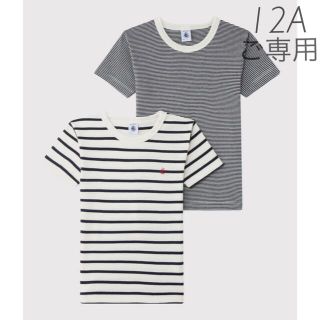 プチバトー(PETIT BATEAU)の⭐︎ご専用⭐︎新品未使用プチバトーマリニエール&ミラレ半袖Tシャツ2枚組12a(Tシャツ/カットソー)