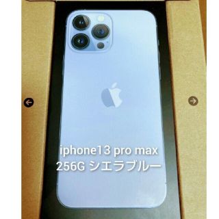 アイフォーン(iPhone)のiPhone13pro  Max 256GB 本体　シエラブルー(スマートフォン本体)