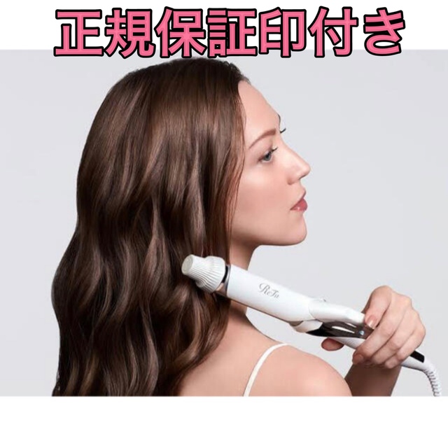 リファコテ32mm☆正規保証印付き☆ 【☆安心の定価販売☆】 65.0%OFF