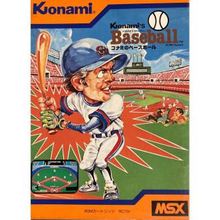 コナミ(KONAMI)のMSX用ソフト コナミのベースボール(PCゲームソフト)