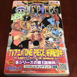 シュウエイシャ(集英社)のＯＮＥ　ＰＩＥＣＥ 巻６４(その他)