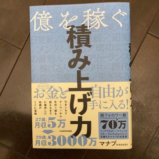 カドカワショテン(角川書店)の億を稼ぐ積み上げ力(ビジネス/経済)