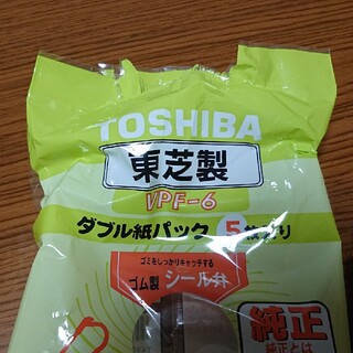 トウシバ(東芝)の東芝 純正掃除機紙パック 4枚(日用品/生活雑貨)