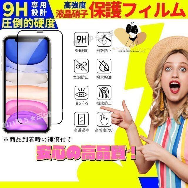 A18 iPhone13promax 液晶保護 ガラスフィルム カバー ケース  スマホ/家電/カメラのスマホアクセサリー(保護フィルム)の商品写真