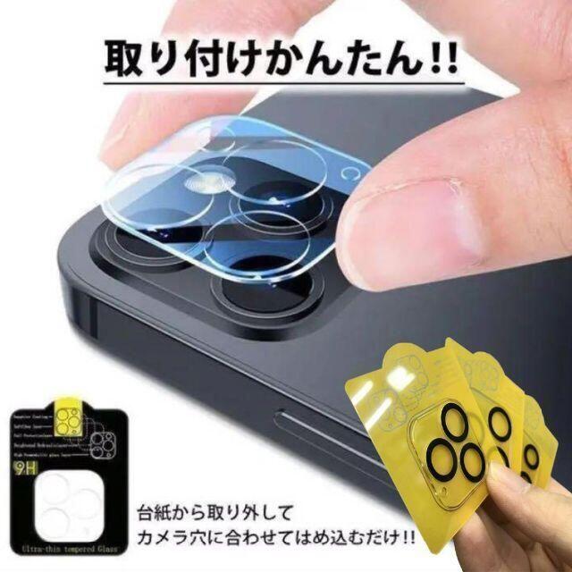 A18 iPhone13promax 液晶保護 ガラスフィルム カバー ケース  スマホ/家電/カメラのスマホアクセサリー(保護フィルム)の商品写真