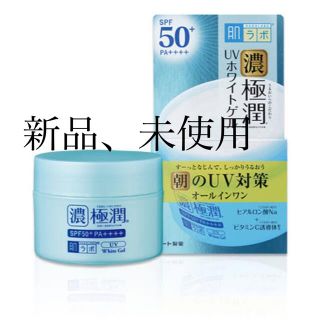 ロートセイヤク(ロート製薬)の肌ラボ 極潤 UVホワイトゲル(90g)(オールインワン化粧品)