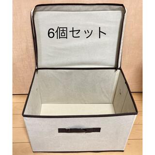 ヤマゼン(山善)の収納ボックス6個セット(ケース/ボックス)