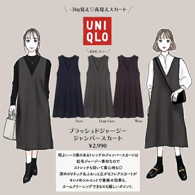 UNIQLO - UNIQLO ブラッシュドジャージージャンパースカートの通販 by