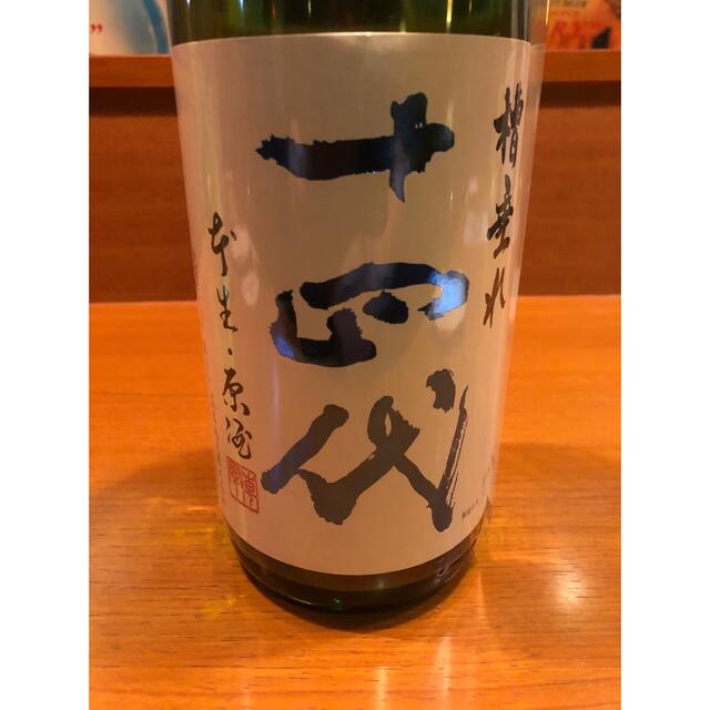 独特の上品 十四代 槽垂れ 1本 日本酒 - batonrougecac.org