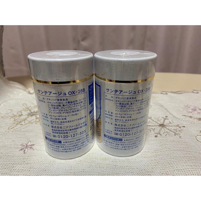 ニナファーム サンテアージュ OX-288 オキシリア コスメ/美容のダイエット(ダイエット食品)の商品写真