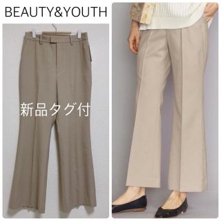 ビューティアンドユースユナイテッドアローズ(BEAUTY&YOUTH UNITED ARROWS)の【新品タグ付】BEAUTY&YOUTHツイルフレアパンツ　ベージュ　Lサイズ(カジュアルパンツ)