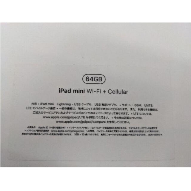 iPad mini 第5世代 64GB スペースグレイ 2