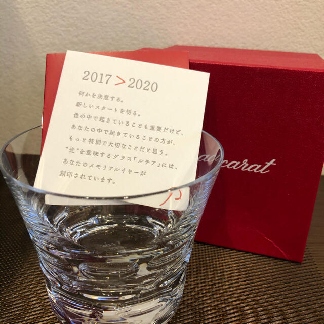 第一ネット Baccarat - baccara  ティアラタンブラー　2017 グラス+カップ