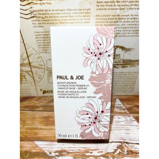 ポールアンドジョー(PAUL & JOE)の♡即日発送♡未開封♡ポール&ジョー 下地 モイスチュアライジング 01 30ml(化粧下地)