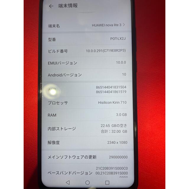 HUAWEI(ファーウェイ)のTAKA-RED様専用　HUAWEI nova  lite 3 ブラック黒 スマホ/家電/カメラのスマートフォン/携帯電話(スマートフォン本体)の商品写真