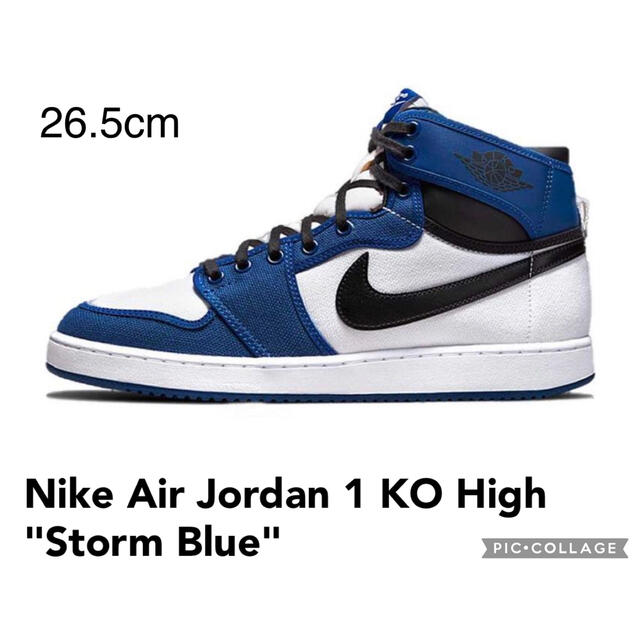 Nike Air Jordan 1 KO High "Storm Blue"スニーカー