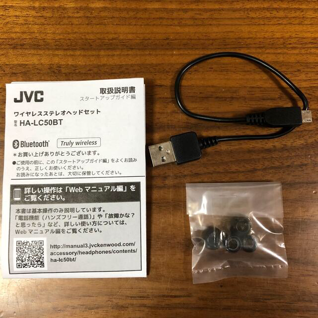 KENWOOD(ケンウッド)のワイヤレスイヤホン HA-LC50BT-B Bluetooth対応 スマホ/家電/カメラのオーディオ機器(ヘッドフォン/イヤフォン)の商品写真