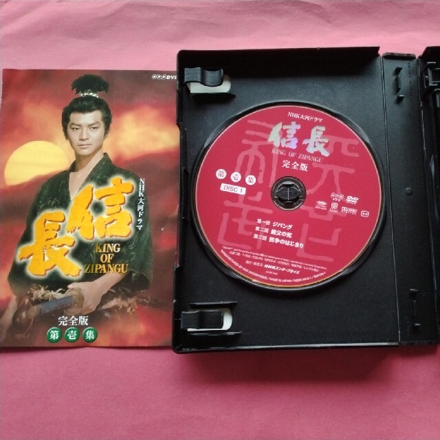 信長 KING OF ZIPANGU 完全版 DVD 第一集 1