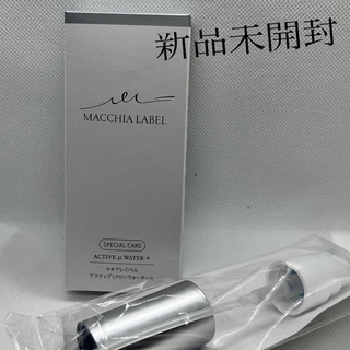 マキアレイベル(Macchia Label)のおまけ付き☆マキアレイベルアクティブミクロンウォーター+ 90ml ローション(化粧水/ローション)