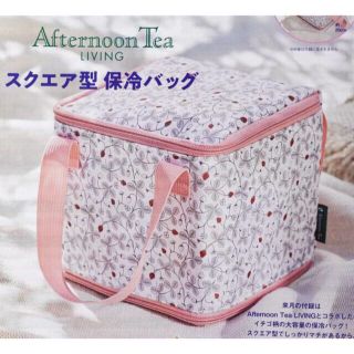 アフタヌーンティー(AfternoonTea)のAfternoon Tea LIVING 保冷バッグ 【未使用品】(エコバッグ)